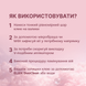 Силіконовий клей для ламінування вій FLEX ELAN z0104183 фото 8