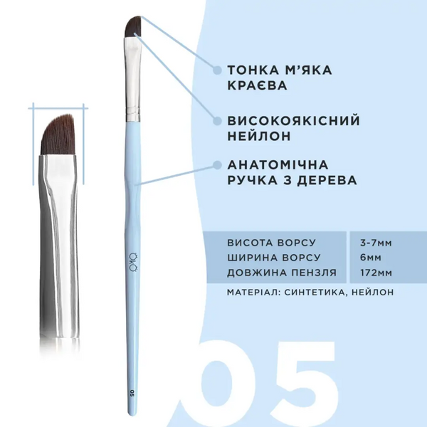 Пензлик №5 OKO | Багатофункціональний (м'який скос) | Блакитна ручка z011624 фото