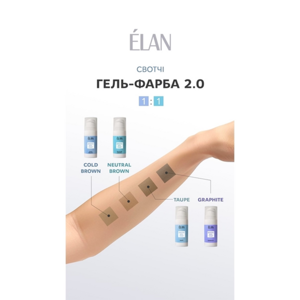 Гель-фарба для брів ELAN Brow Gel Tint | Graphite (Графіт) | 10 мл z0104154 фото