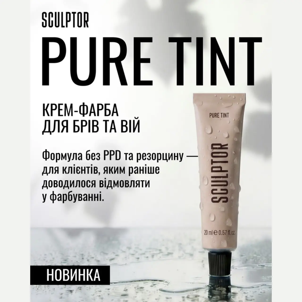 Фарба для брів і вій SCULPTOR PURE TINT №8 (безамічна) | Light Blonde (Світлий блонд), 20 ml z011273 фото