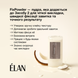 Фіксуюча пудра для ламінування вій ELAN FixPowder  z0104172 фото 4