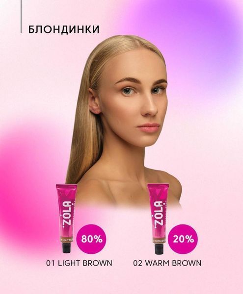 Фарба для брів ZOLA | 04 Dark brown | Темно-коричнева | 15 мл z020960 фото