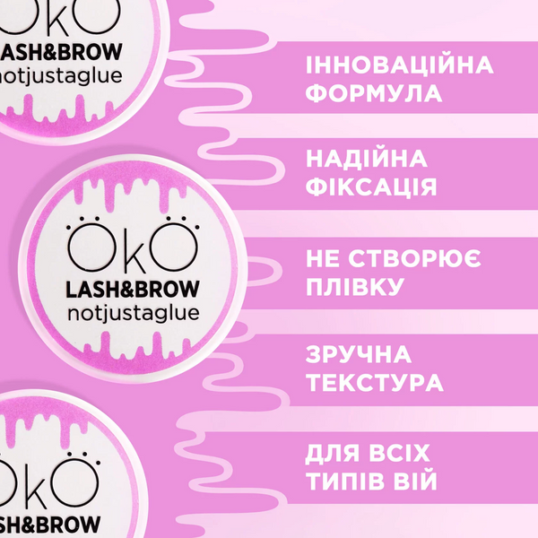 Клей без клею для ламінування вій Lash Lami Balm OKO, 15 мл z011631 фото