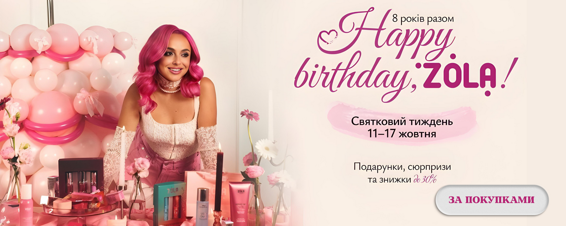 Головний 2