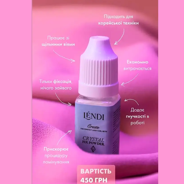 Пудра для корейської техніки ламінування вій Lendi Crystal Fix Powder, 5 г  z012043 фото