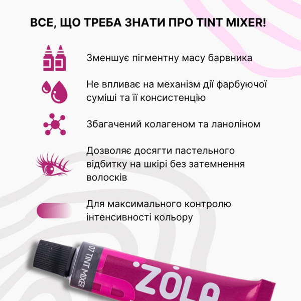 Фарба для брів ZOLA База | 07 Tint Mixer| Eyebrow Tint Base With Collagen | 15 мл z0209147 фото