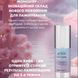 Склад для ламінування вій та брів Lendi MONOSTEP OnlyLami | 10 мл z012036 фото 3