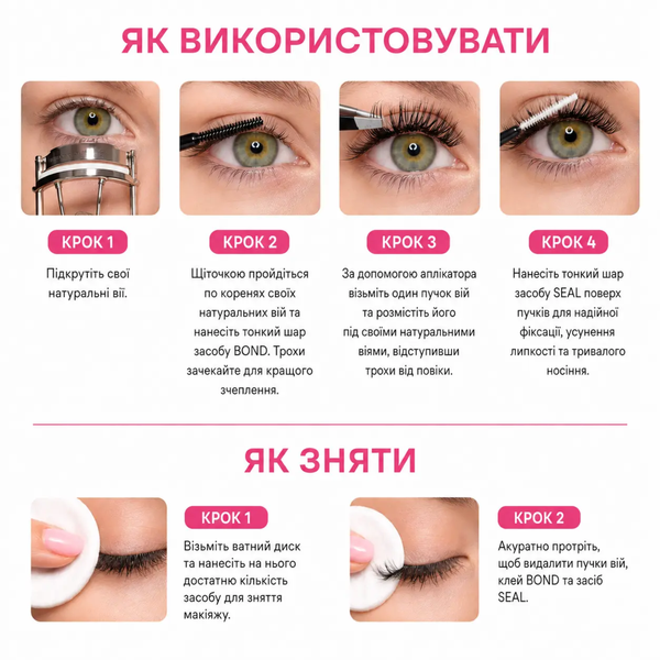 Набір для самостійного нарощування пучкових вій DIY Lash Extension Kit 30D (вії 8&ndash;16 мм + Bond & Seal + пінцет) z011166 фото