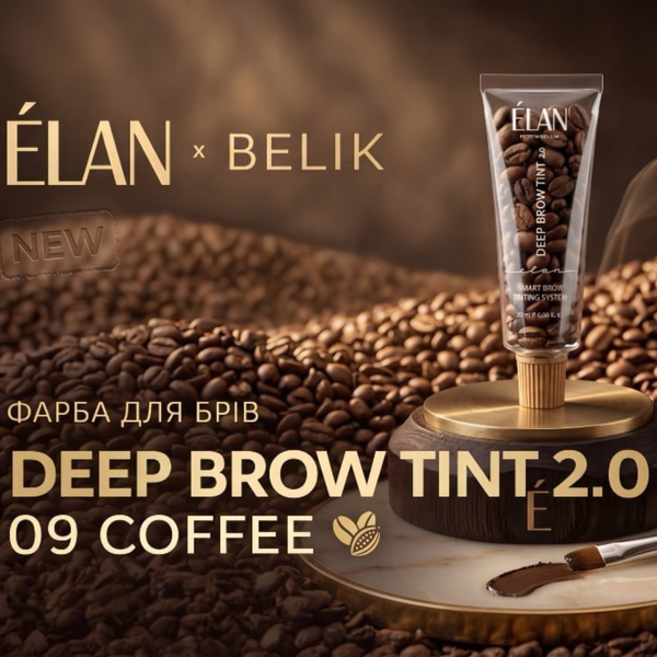 Фарба для брів ELAN "DEEP BROW TINT" | 09 COFFEE deep brown | 20 мл z0104198 фото