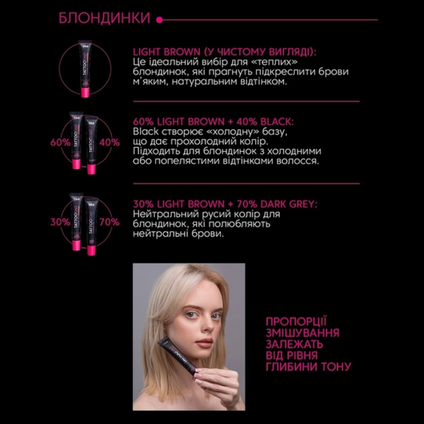 Фарба для брів і вій ZOLA TATTOO TINT | Brown | Коричнева | 15 ml  z0209177 фото