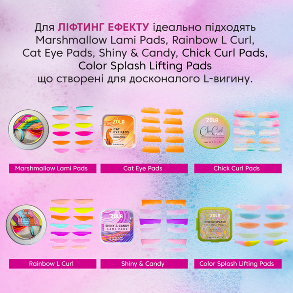Валики для ламінування ZOLA Pinky Shiny Pads | 6 пар (XS, S, M, L, XL) | ліфтинг + завиток z020989 фото
