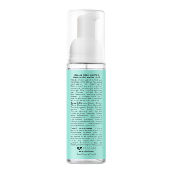 Шампунь-піна для брів та вій  Joly:Lab Airgel Shampoo, 80 мл z021711 фото
