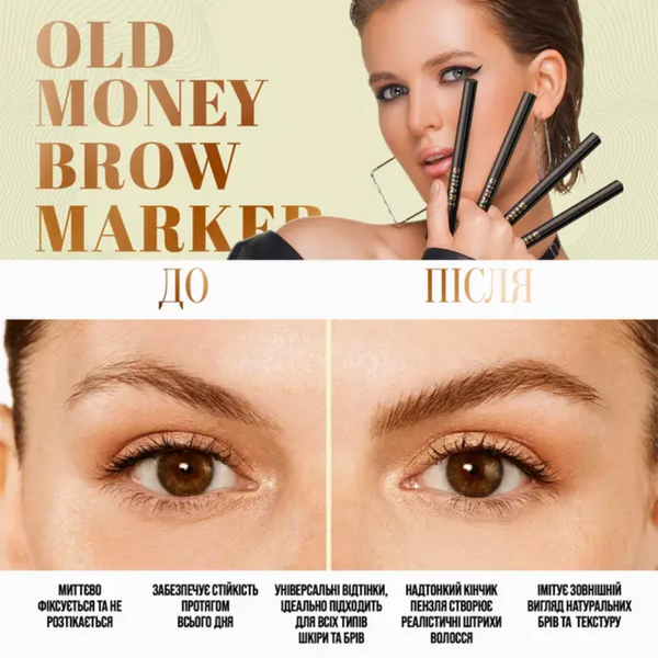 Маркер для брів Sinart Old Money Brow Marker 04 Chocolate | Шоколадний z021358 фото