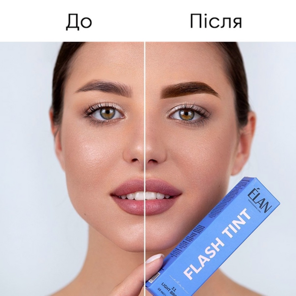 Фарба для брів та вій ELAN FLASH TINT | 11 light brown  z010404 фото