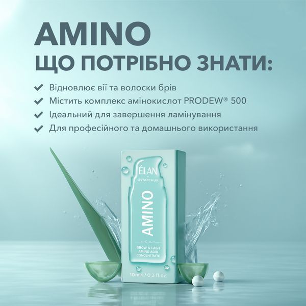 AMINO ELAN Амінокислотний концентрат для реконструкції брів та вій z0104180 фото