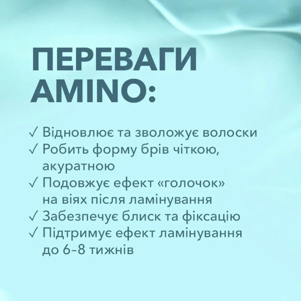 AMINO ELAN Амінокислотний концентрат для реконструкції брів та вій z0104180 фото
