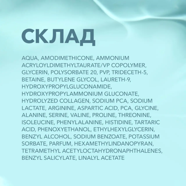 AMINO ELAN Амінокислотний концентрат для реконструкції брів та вій z0104180 фото